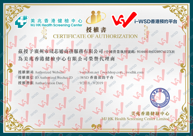 香港美兆官方授权平台