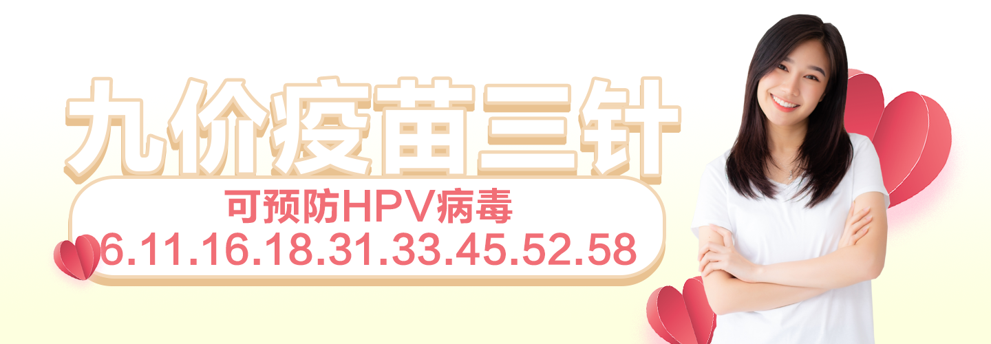 九价疫苗三针.png